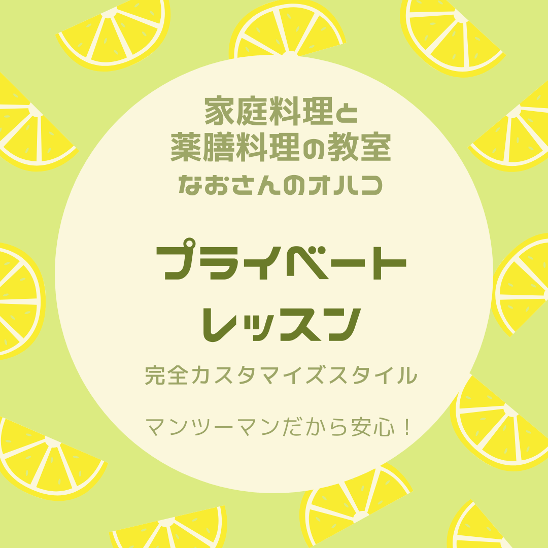 オハコ・プライベートレッスンチケット(マンツーマン)